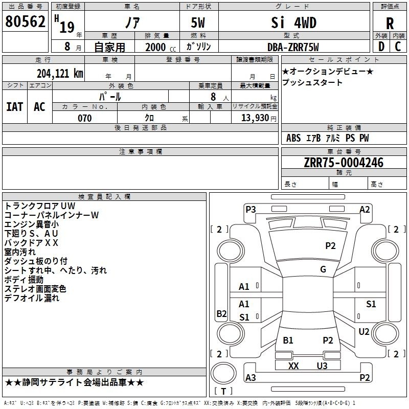 TOYOTA NOAH