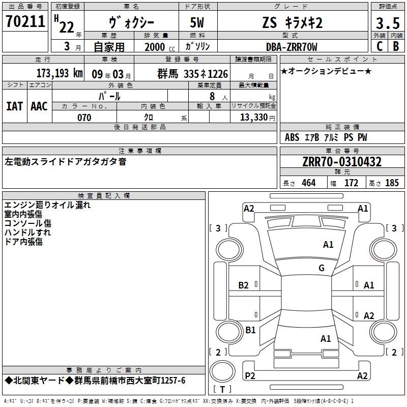 TOYOTA VOXY