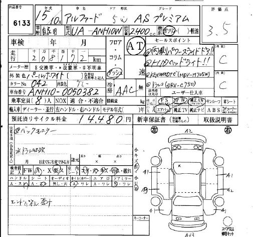TOYOTA ALPHARD