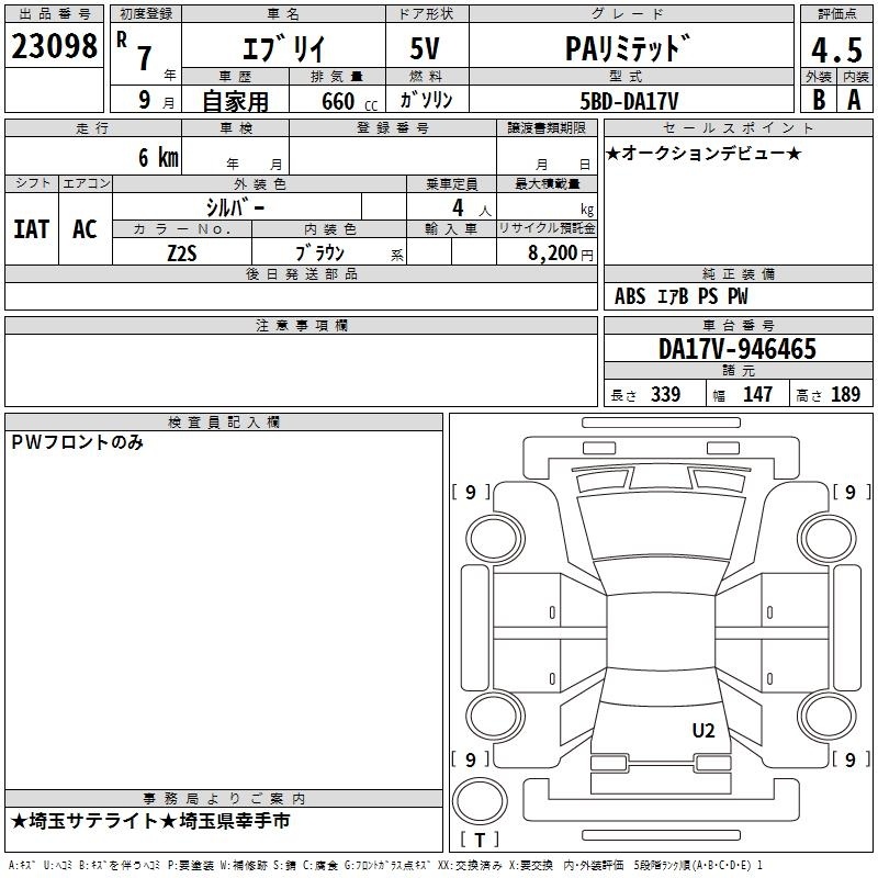 SUZUKI EVERY