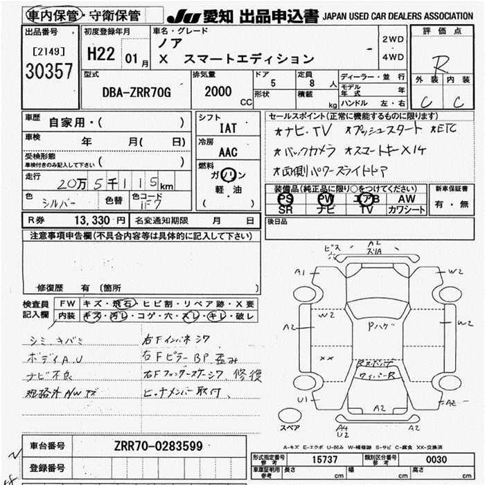 TOYOTA NOAH