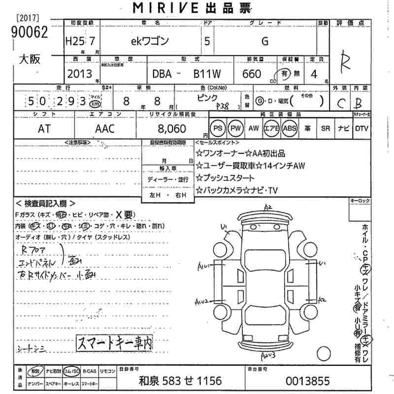 MITSUBISHI EK WAGON
