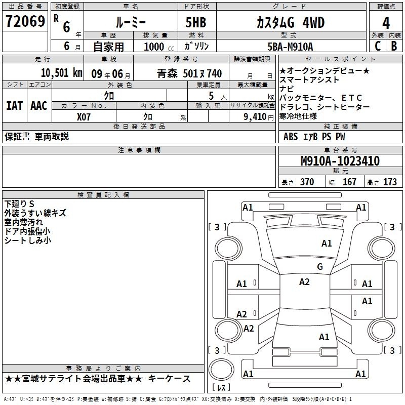 TOYOTA ROOMY