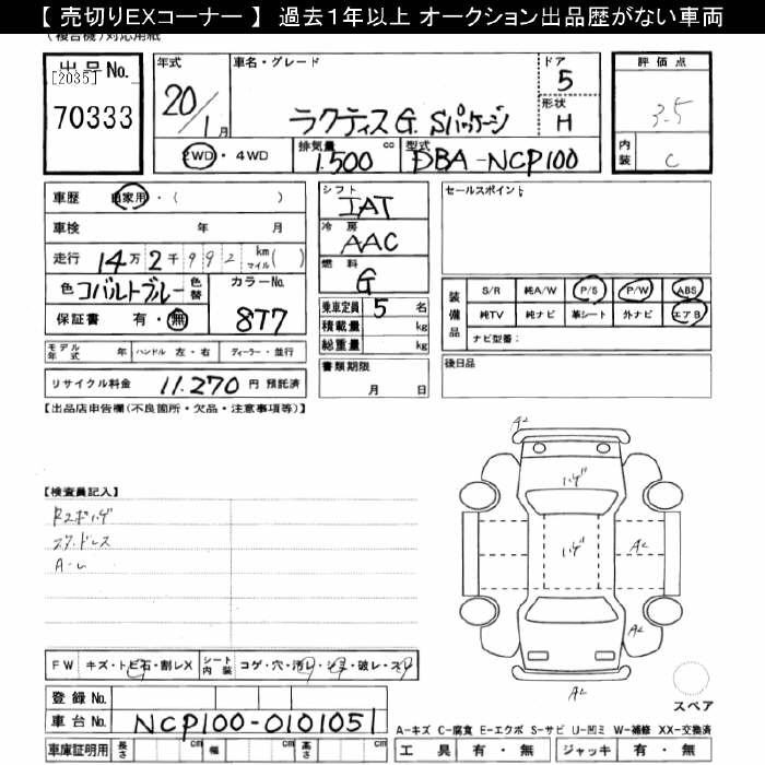 TOYOTA RACTIS
