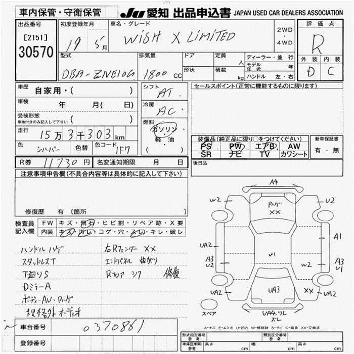 TOYOTA WISH