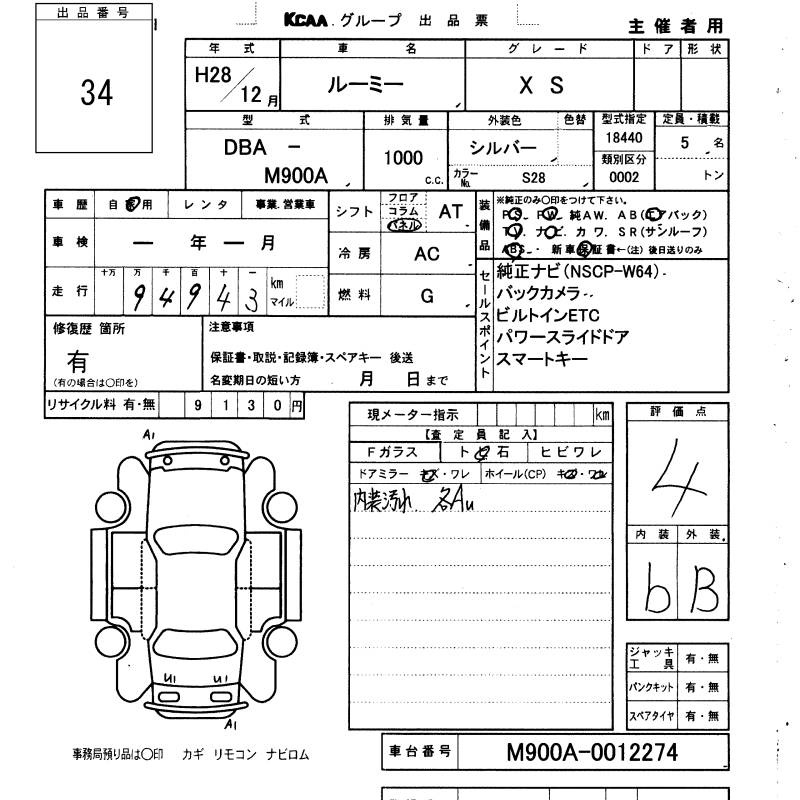 TOYOTA ROOMY