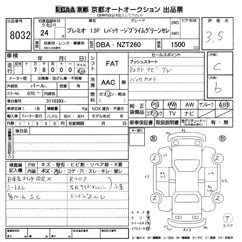 TOYOTA PREMIO