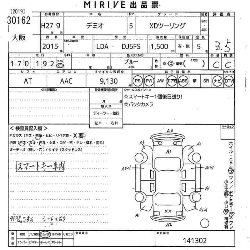 MAZDA DEMIO