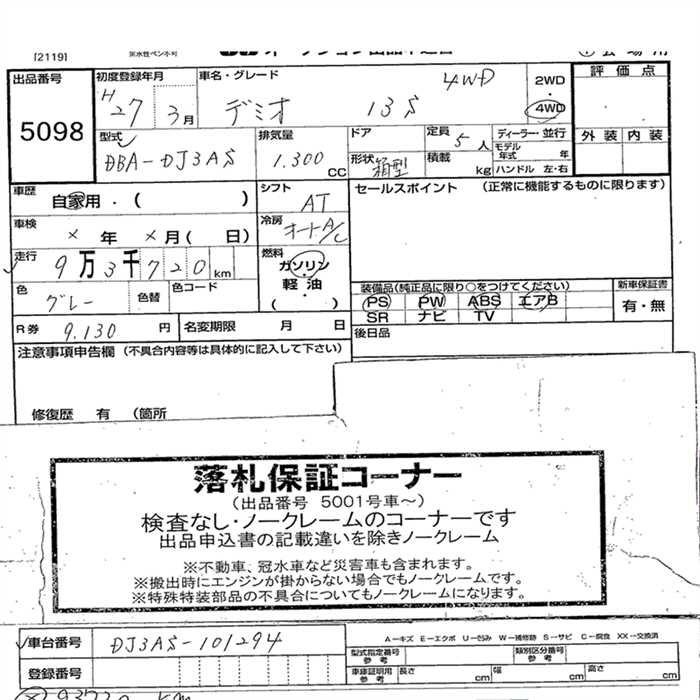 MAZDA DEMIO