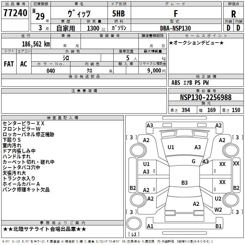 TOYOTA VITZ