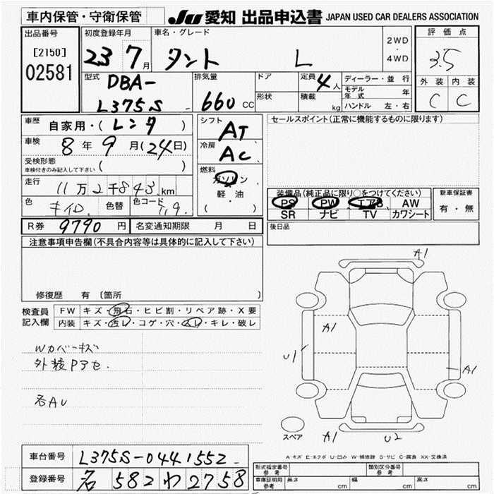 DAIHATSU TANTO