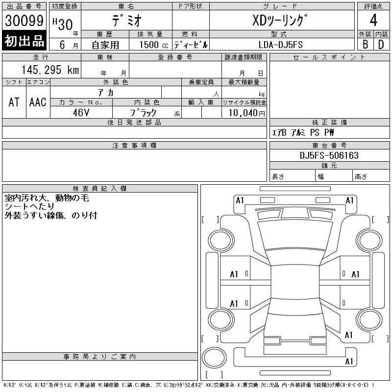 MAZDA DEMIO