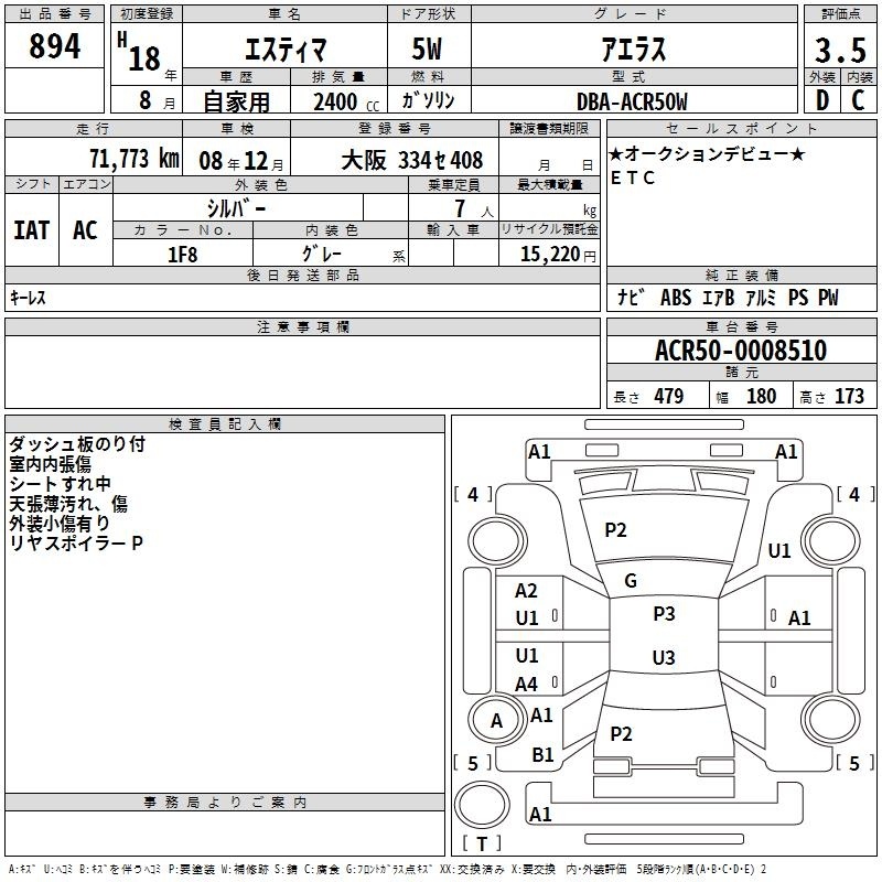 TOYOTA ESTIMA