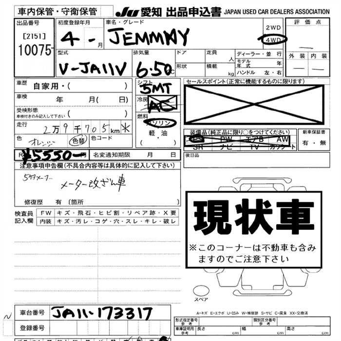 SUZUKI JIMNY
