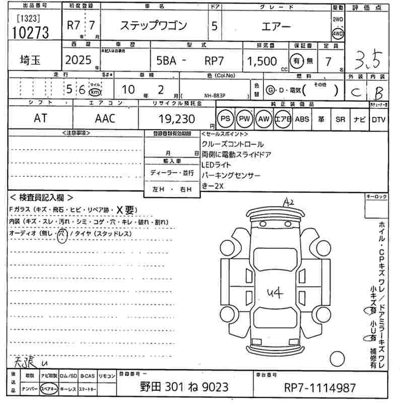 HONDA STEPWGN