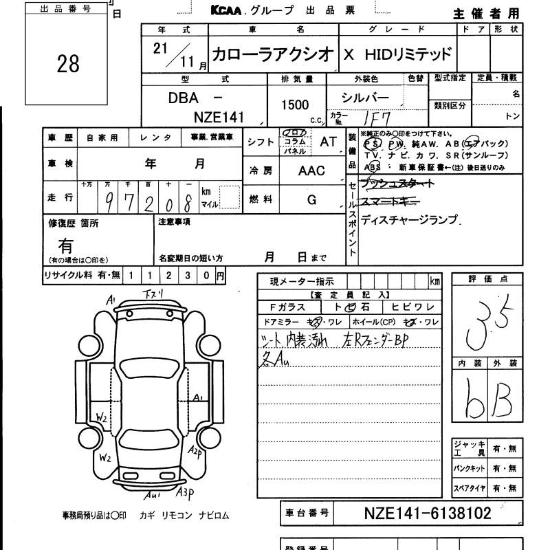 TOYOTA COROLLA AXIO