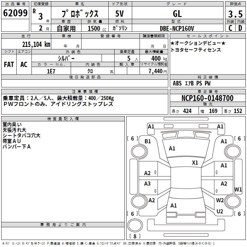TOYOTA PROBOX