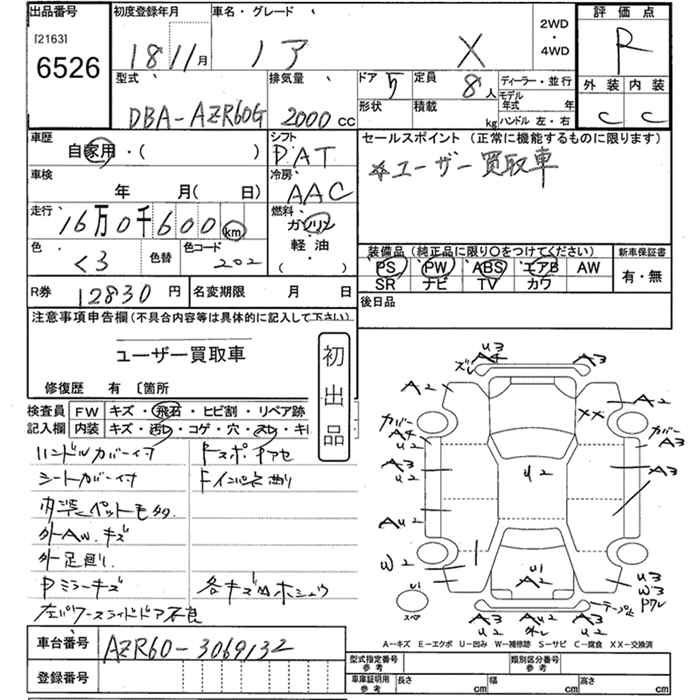 TOYOTA NOAH