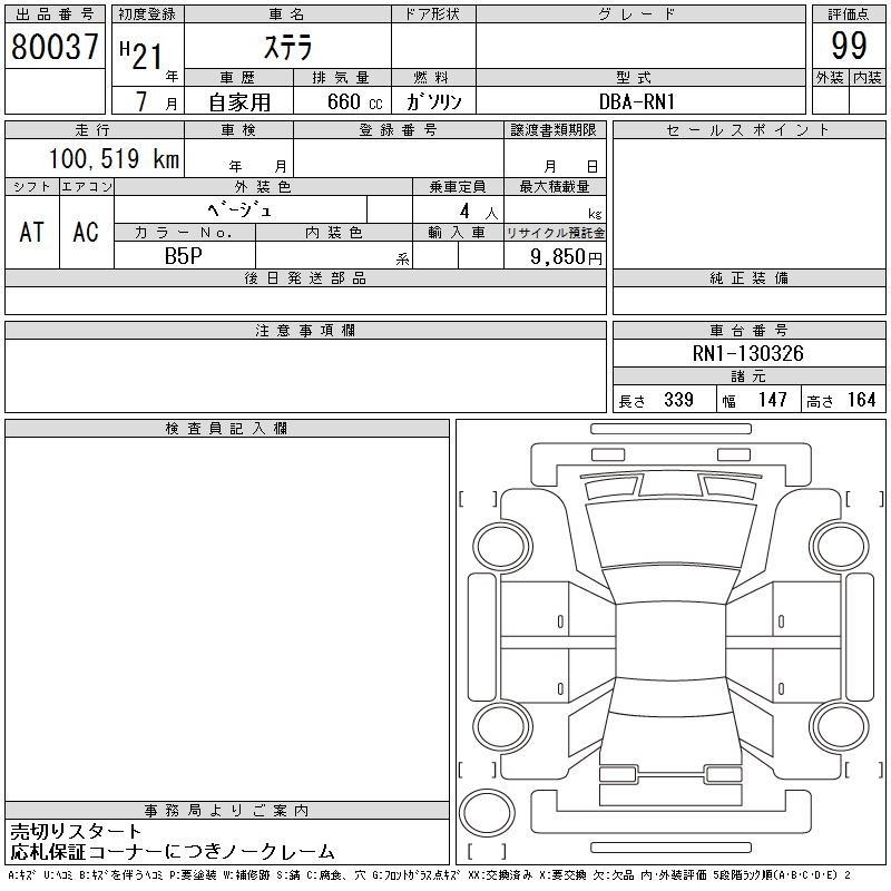 SUBARU STELLA