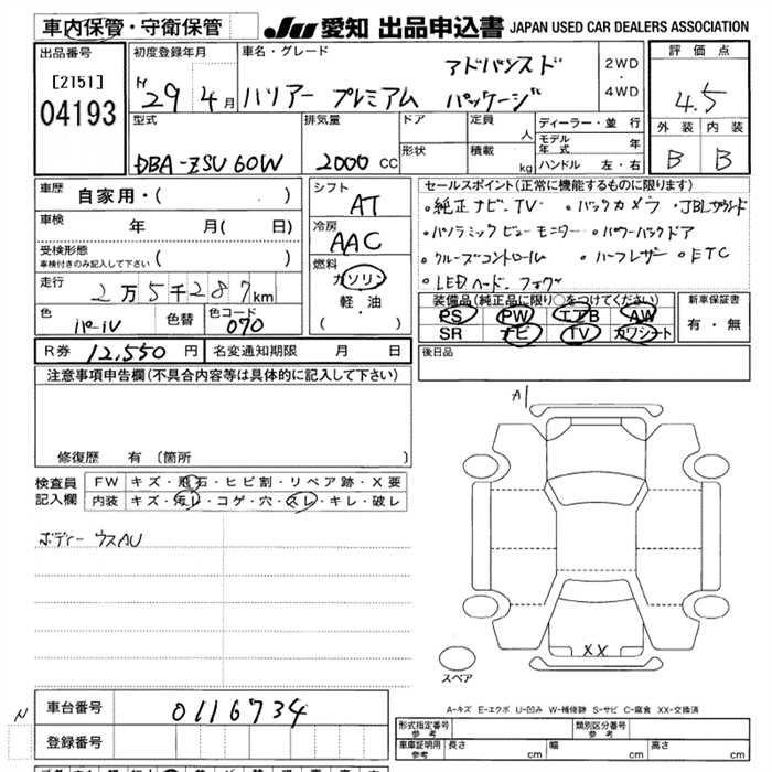 TOYOTA HARRIER