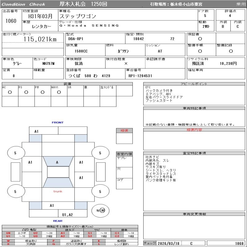 HONDA STEPWGN