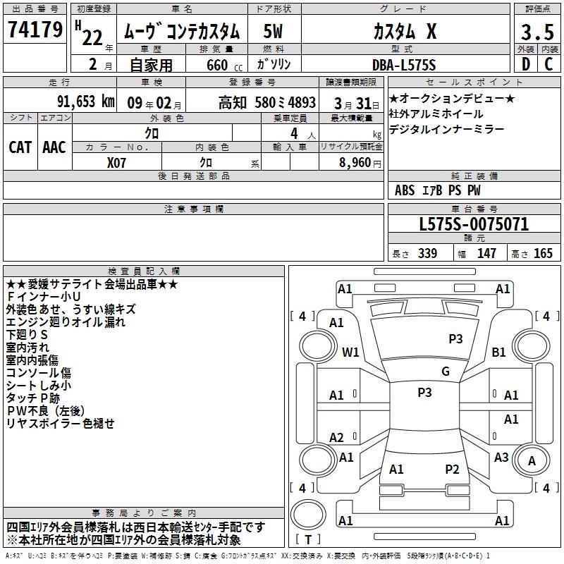 DAIHATSU MOVE CONTE