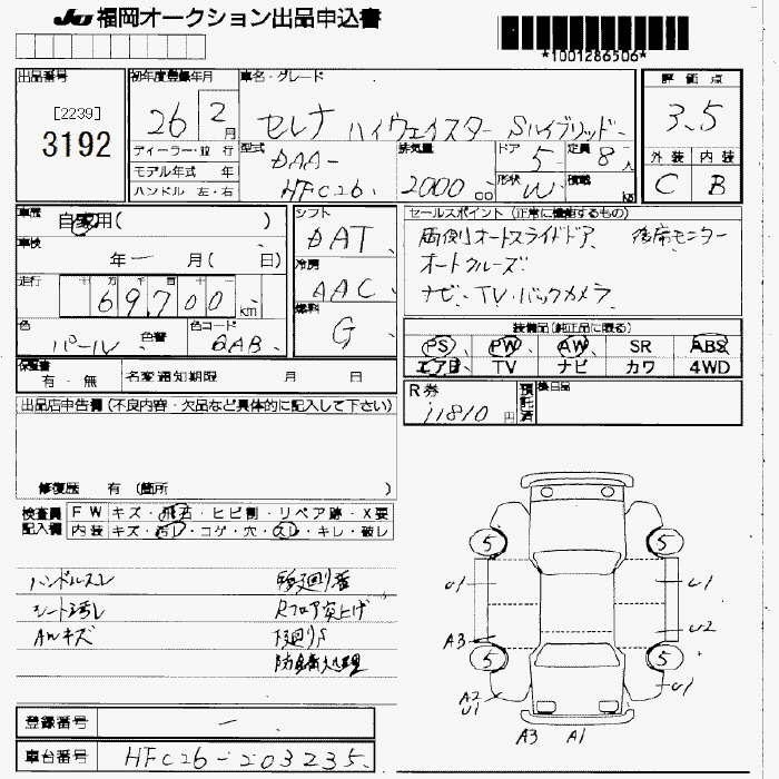 NISSAN SERENA