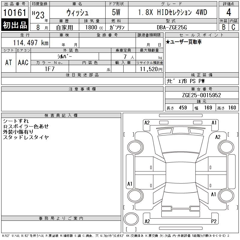 TOYOTA WISH