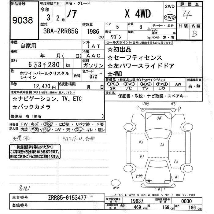 TOYOTA NOAH