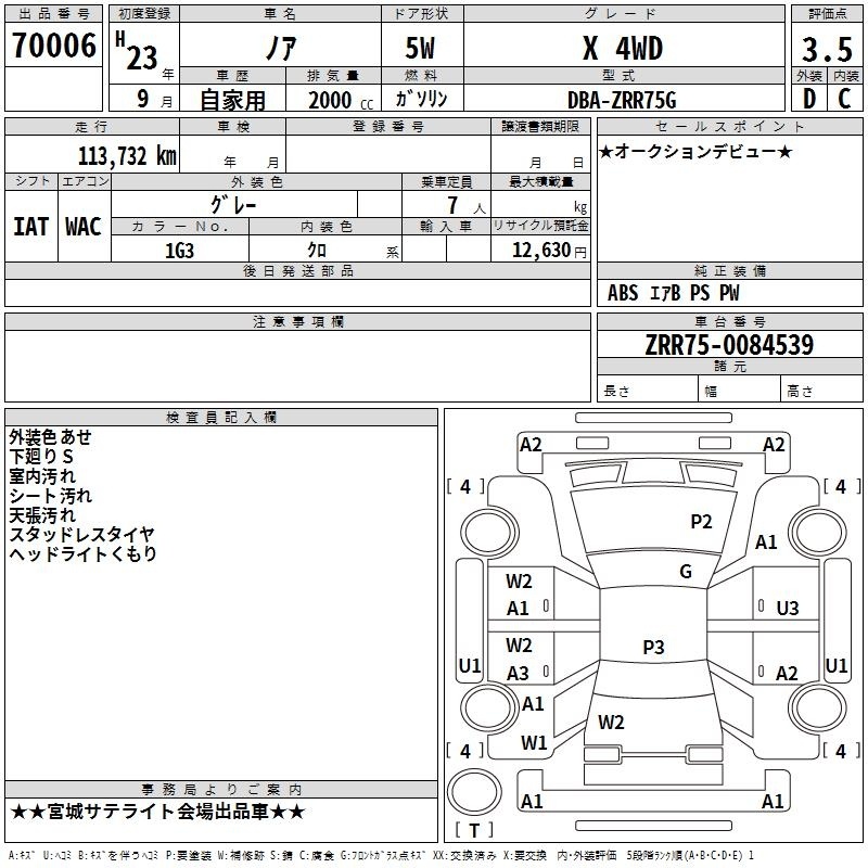 TOYOTA NOAH