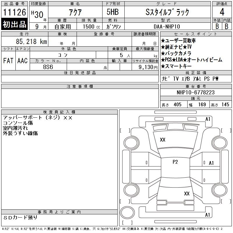 TOYOTA AQUA