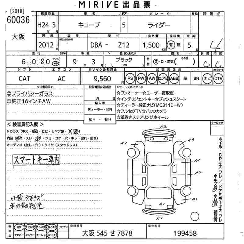 NISSAN CUBE
