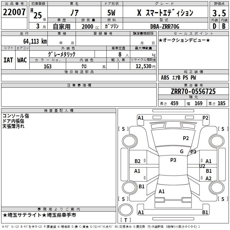 TOYOTA NOAH