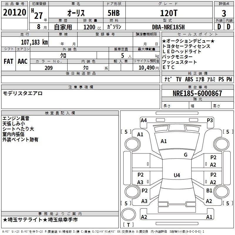 TOYOTA AURIS