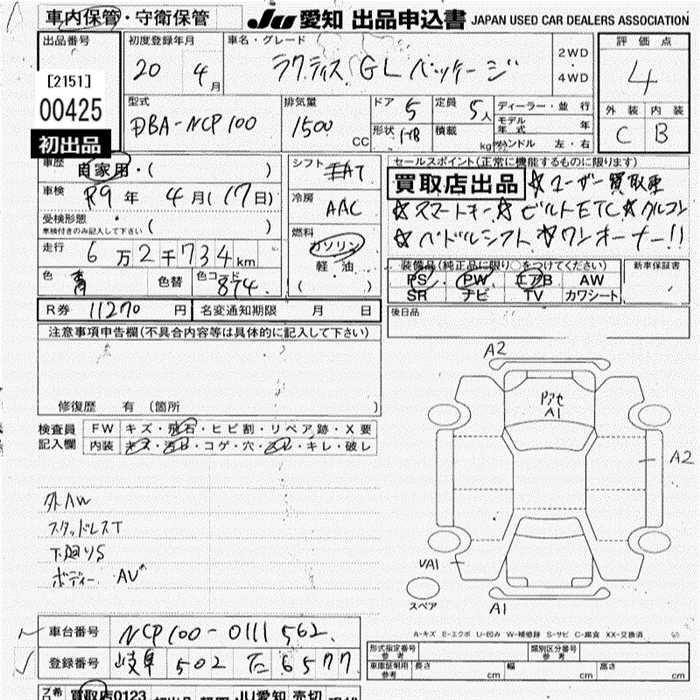 TOYOTA RACTIS
