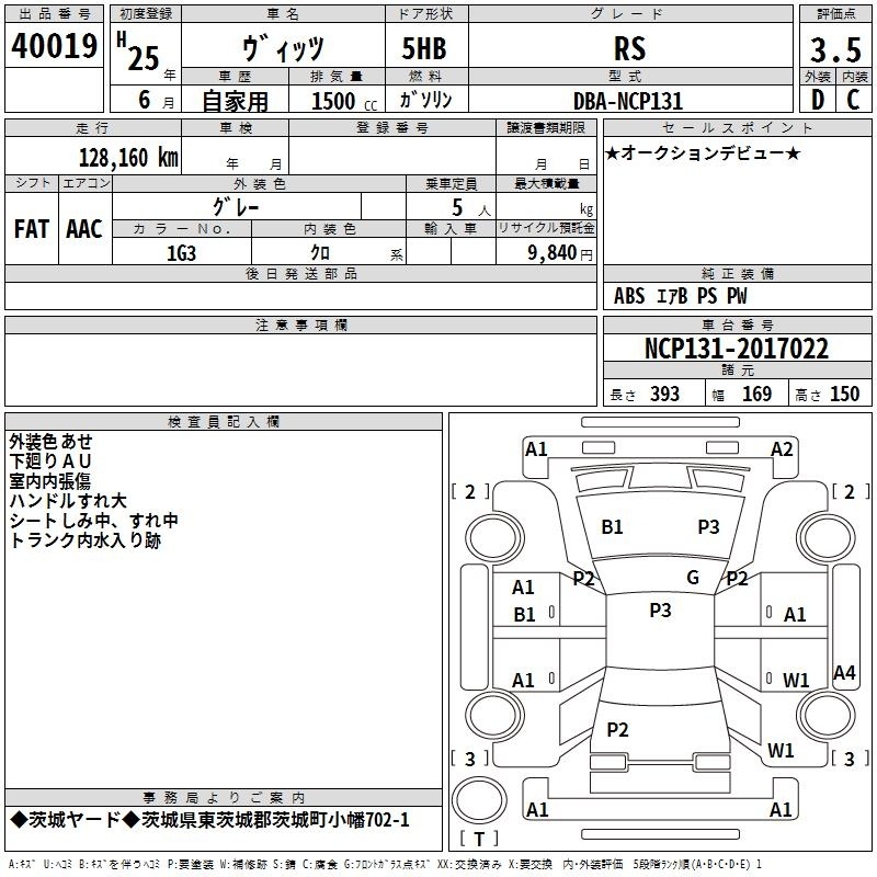 TOYOTA VITZ
