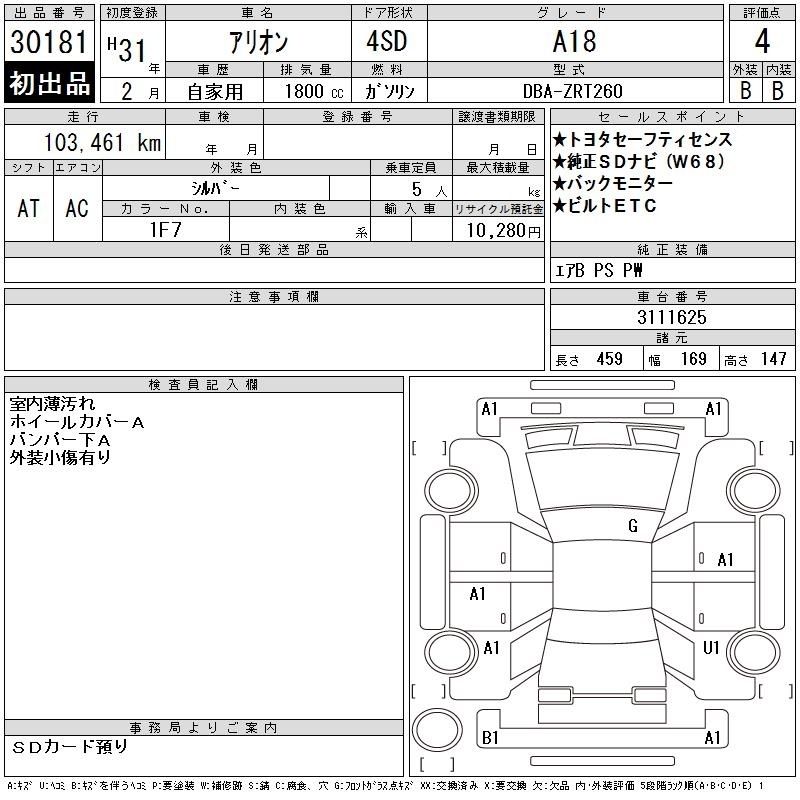 TOYOTA ALLION