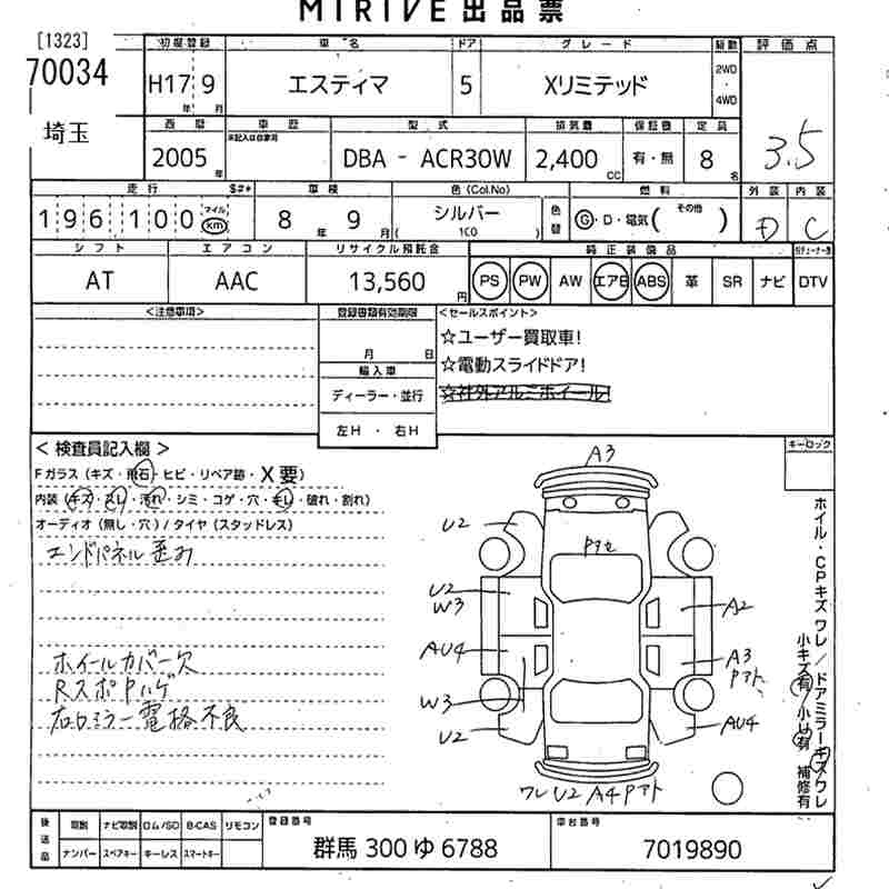 TOYOTA ESTIMA