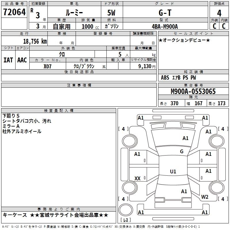 TOYOTA ROOMY