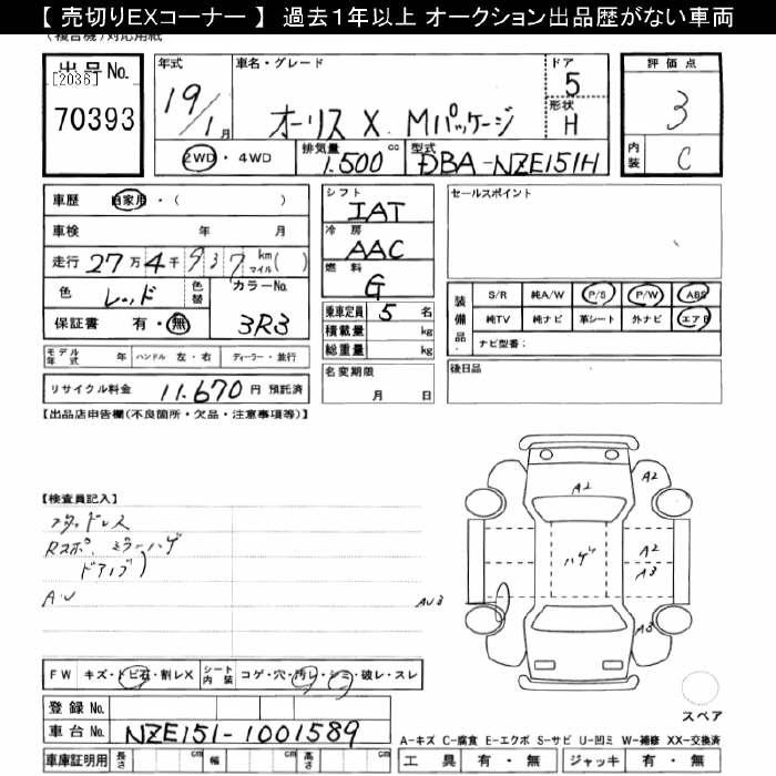 TOYOTA AURIS