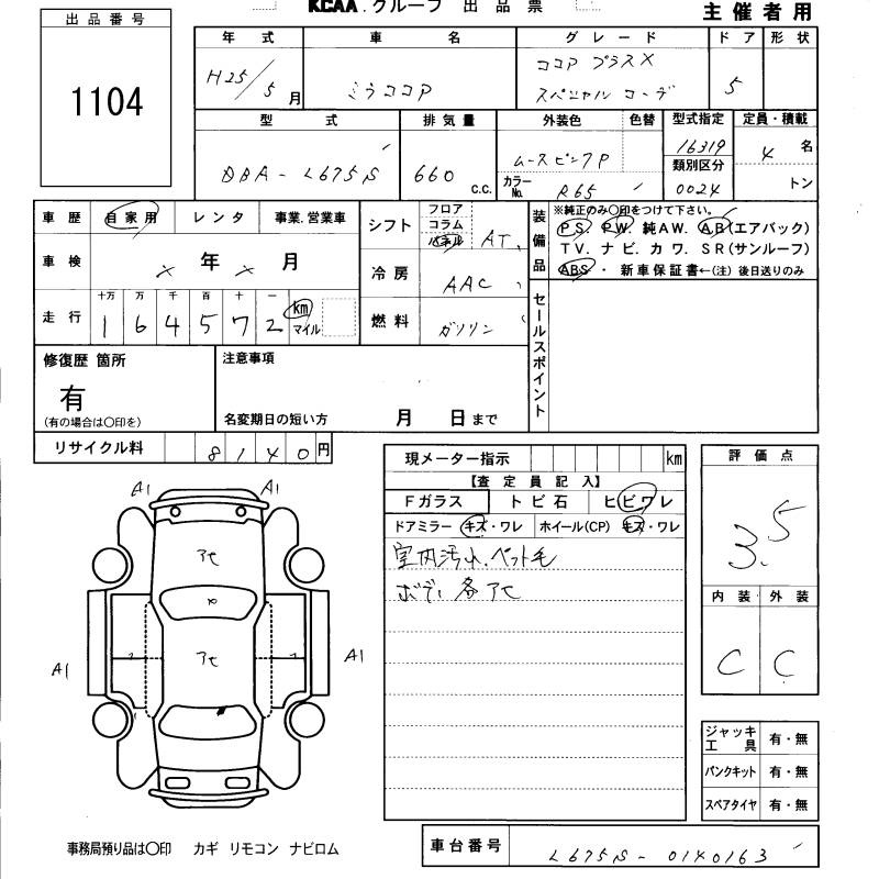 DAIHATSU MIRA COCOA