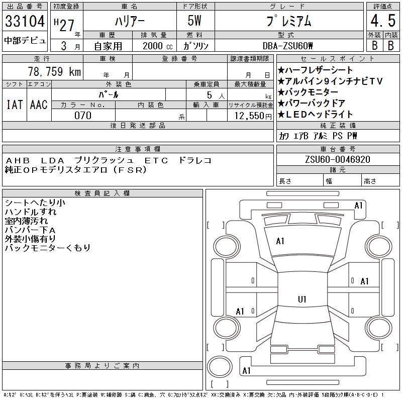 TOYOTA HARRIER