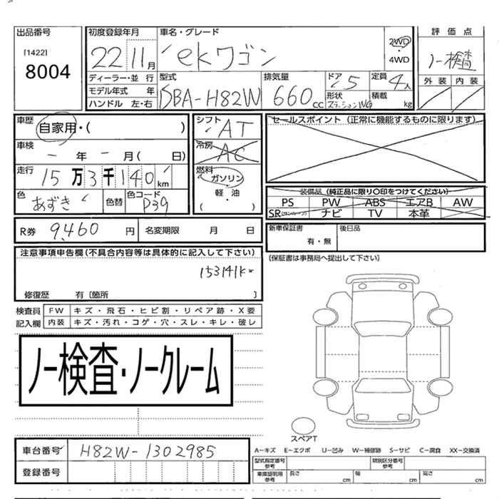 MITSUBISHI EK WAGON