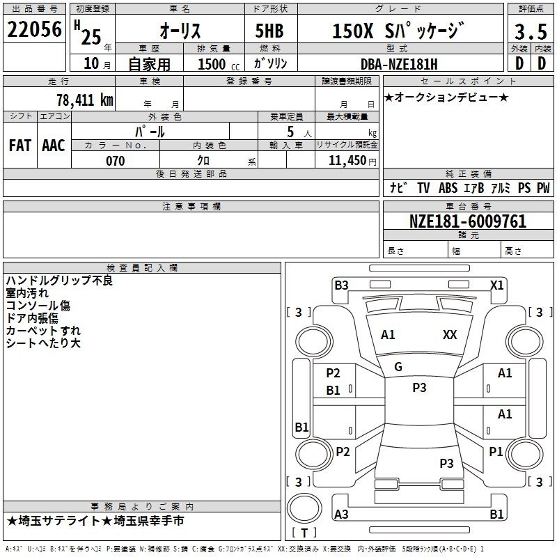 TOYOTA AURIS