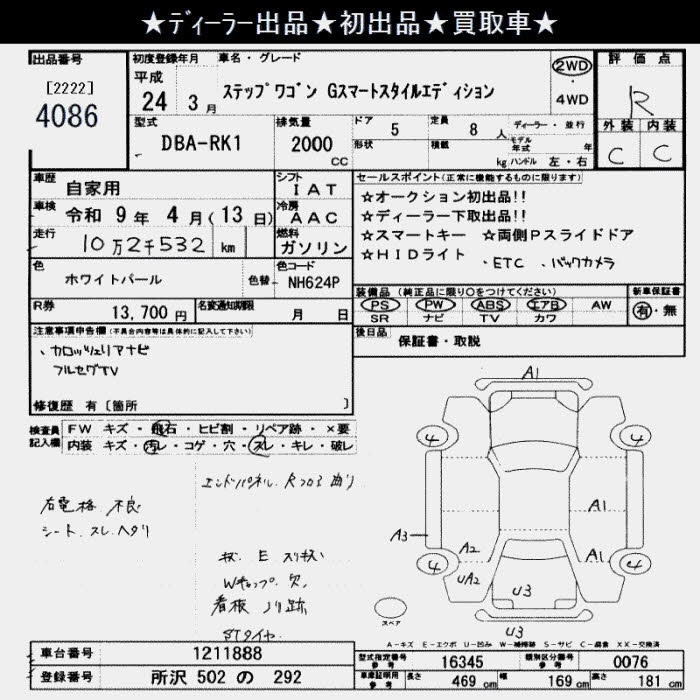 HONDA STEPWGN