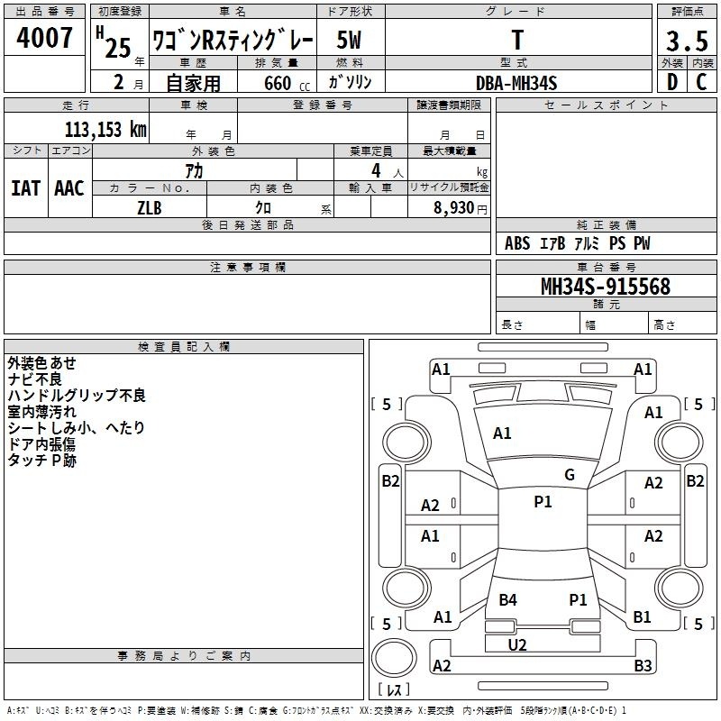 SUZUKI WAGON R