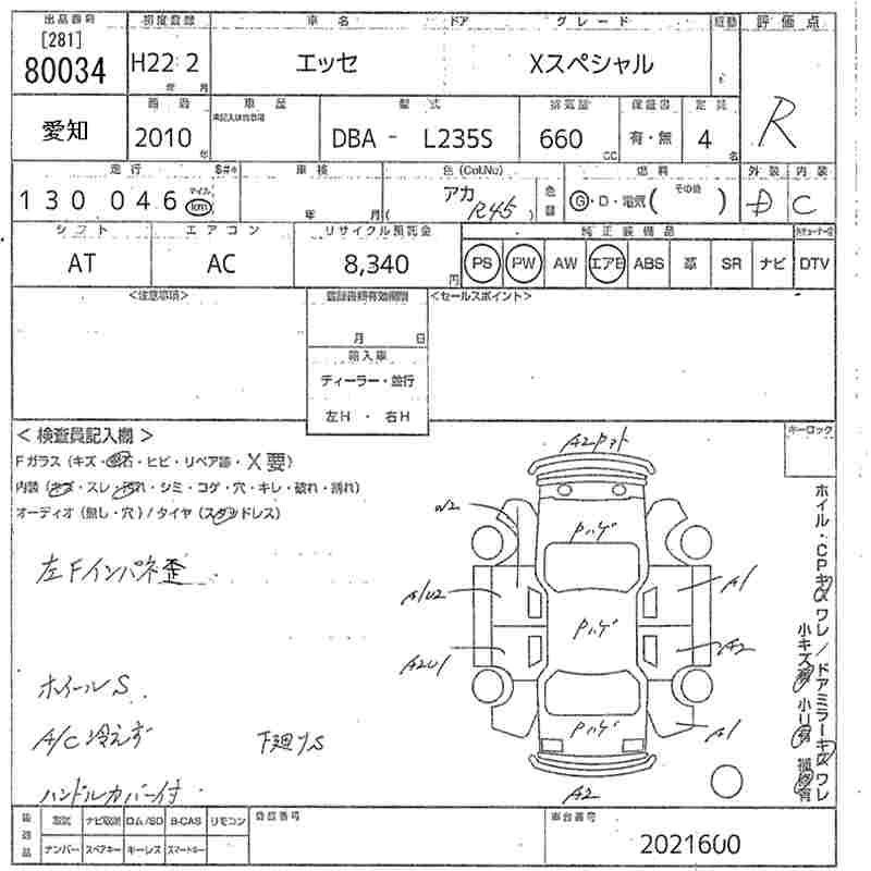 DAIHATSU ESSE