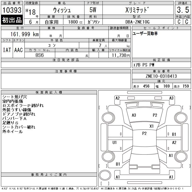 TOYOTA WISH