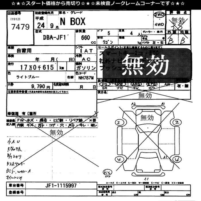 HONDA N-BOX
