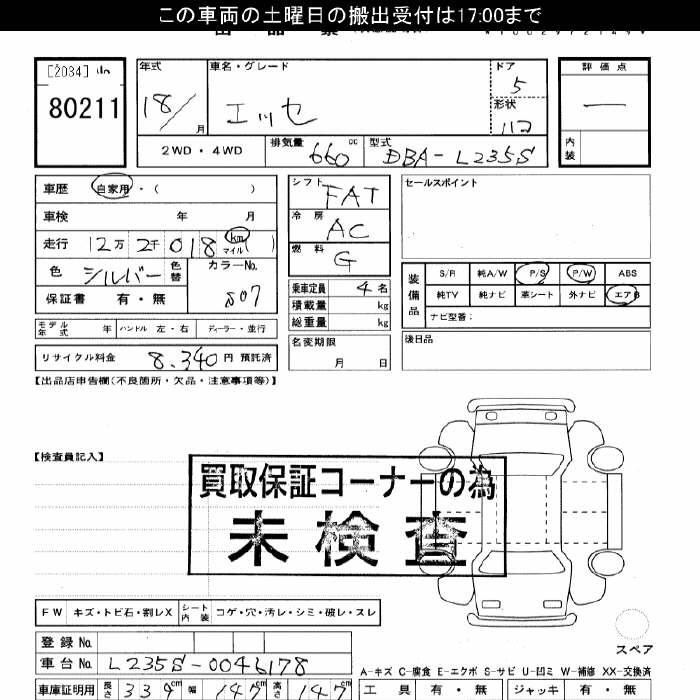 DAIHATSU ESSE